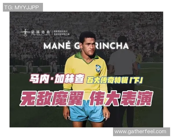 足球世界杯历史传奇球星盘点 他们如何书写属于自己的辉煌篇章