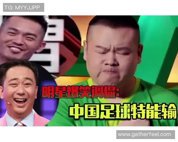 足球明星搞笑时刻合集：意外失误、滑稽动作和球场趣事大放送