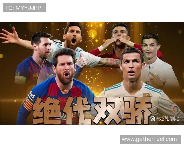 全球顶级足球俱乐部球星竞技风采盘点：从梅西到C罗的传奇之路